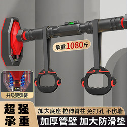 Door-Mounted Pull-Up Bar for Home Indoor Use, Children's Hanging Rings, No-Drill Installation, Adult Single-Bar Stretching Fitness Equipment