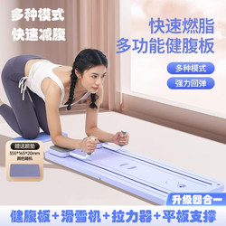 Multifunctional Abdominal Fitness Board, Automatic Rebound Flat Support for Abdominal Training, Abdominal Fitness Tool, Ski Machine, Home Fitness Equipment