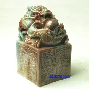 獨山玉印章- Top 100件獨山玉印章- 2025年6月更新- Taobao