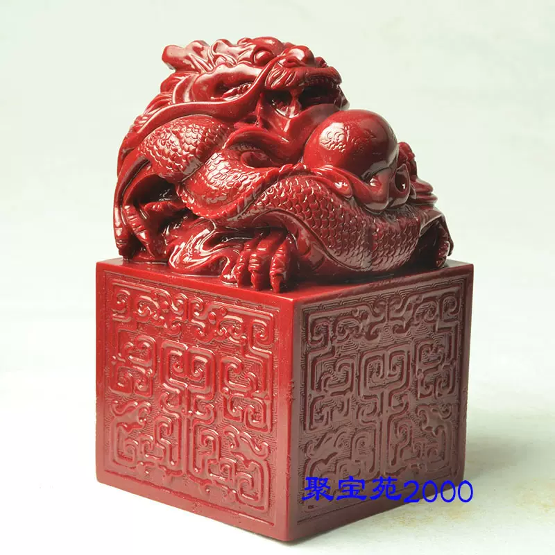 【遊龍戯珠】 龍　竜　古獣　美品　高級印材　篆刻　印石　ラオス印石　水凍 遊龍戯珠】 龍 竜 古獣 美品 高級印材 篆刻 印石 ラオス印石 水