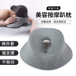 Household massage pillow beauty salon pillow physiotherapy bed pillow face cushion hole cushion massage pillow eye care pillow
