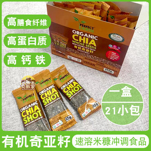 
Zhenmei Earth organic chia seed instant rice bran prepared food high-fiber meal salt-free portable fitness meal replacement