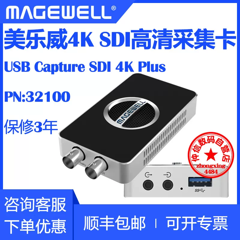 日本最級 Magewell USBキャプチャ SDI 4K Plus並行輸入品 copycatguate.com