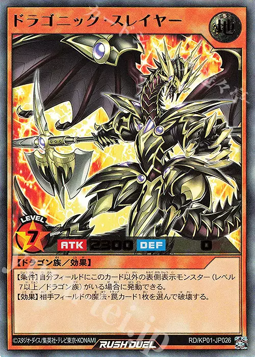八王子遊戲王rd 日版ur 龍力殺戮者rd Kp01 Jp026 Taobao