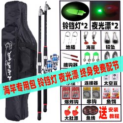 Fishing Gear, Fishing Rod, Sea Fishing Rod Set, Complete Set of Fishing Equipment and Supplies, Special Price, Long-Distance Casting Rod, Famous Brand