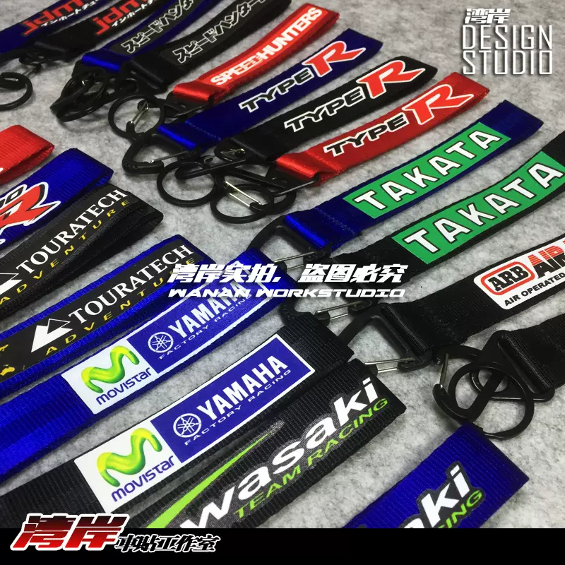 最速湾岸定制款重机车装饰手绳改装汽车钥匙挂绳装饰绳