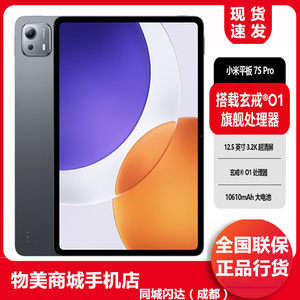 
MIUI/Xiaomi Xiaomi Pad 7S Pro 12.5-inch 3.2K Xuan Ring Xiaomi Pad 7Spro