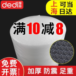 Anti-Shatter Bubble Film, Thickened Shockproof Express Bubble Paper, Packaging Foam Cushion Film, Bubble Paper, Anti-Fall Plastic
