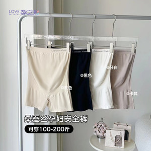 Pregnant Colored Pregnant Women's Safety Pants [Pants Two-in-One] High Waist Large Size Non-Secret Ice Wire Anti-Exposed Base Shorts
