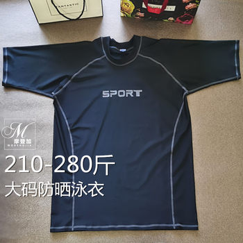 Extra large size men's casual surfing belly swimsuit