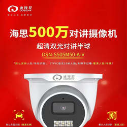 High-Definition Surveillance M50 Camera, 12V Poe Camera, 5 Million Pixels, Dual-Light Full-Color Surveillance