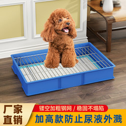 Extra-Large Anti-Trampling Feces Board with Elevated Mesh Frame to Prevent Splashing, Dog Potty, Dog Toilet for Small Dogs