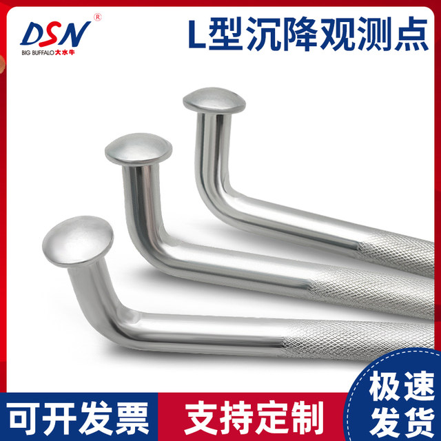 Bettle buffalo sedimentation point nail L -shaped monitoring point measurement control point indication point points point embedded parts to measure and maximize
