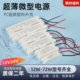 LED micro switch power supply dc12v24w36w48w60w72W light belt module small volume plastic case transformer