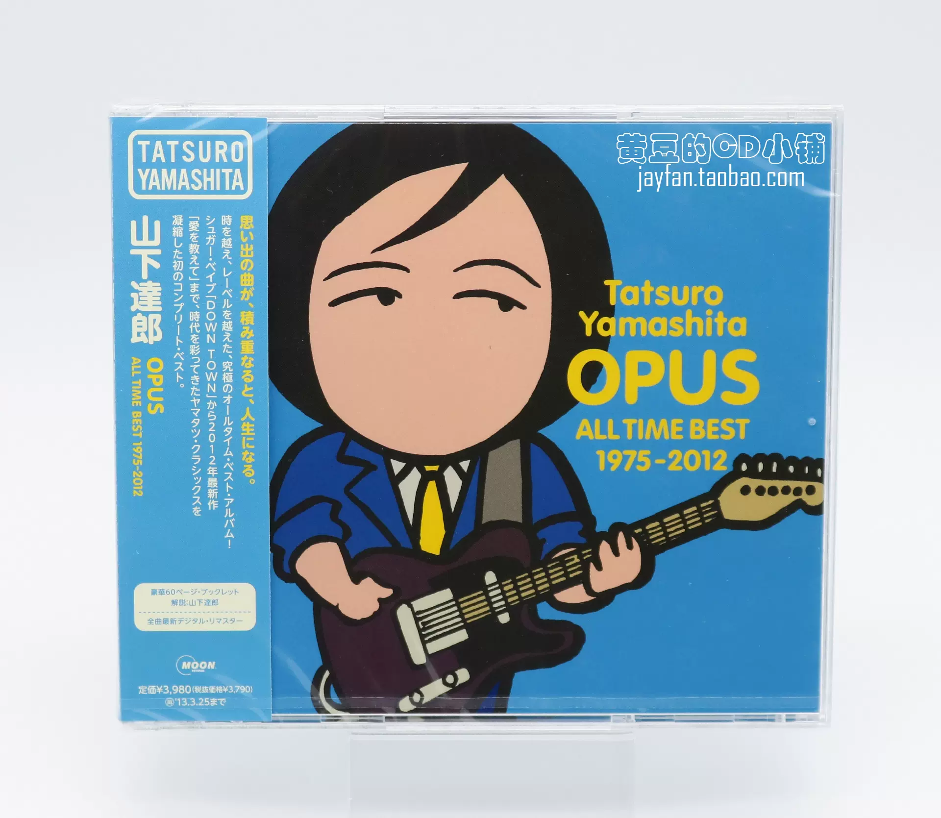 特価商品 OPUS～ALL TIME BEST 1975-2012～（初回盤） - CD - www 