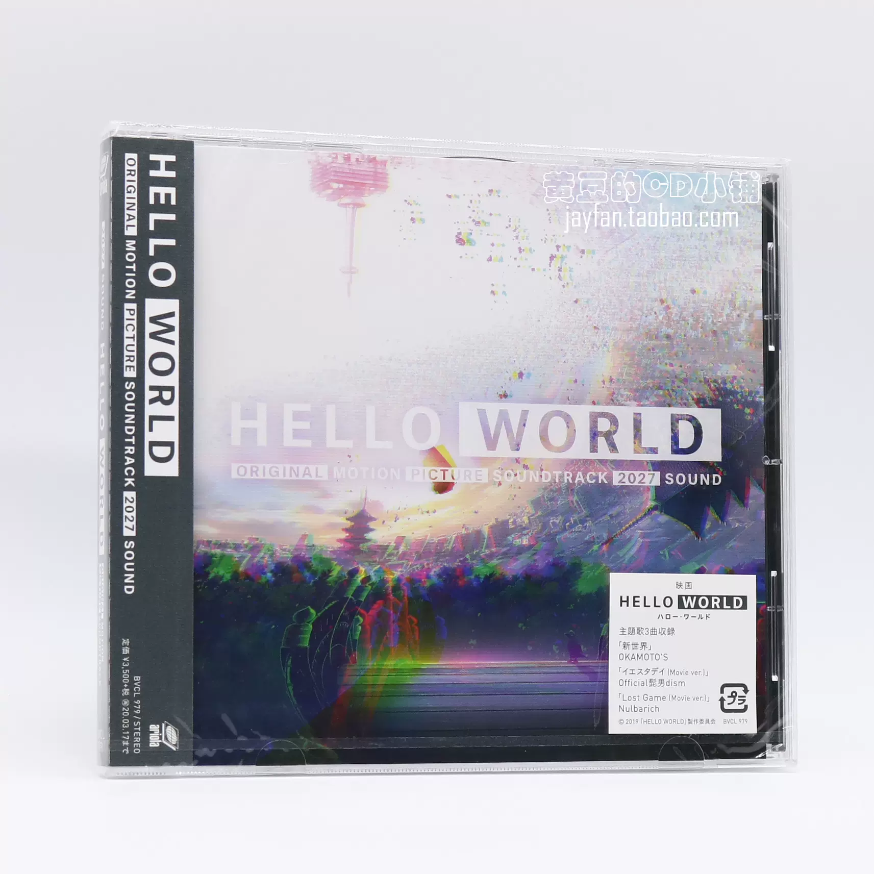 你好世界HELLO WORLD 2027Sound 动漫原声音乐集OST CD-Taobao