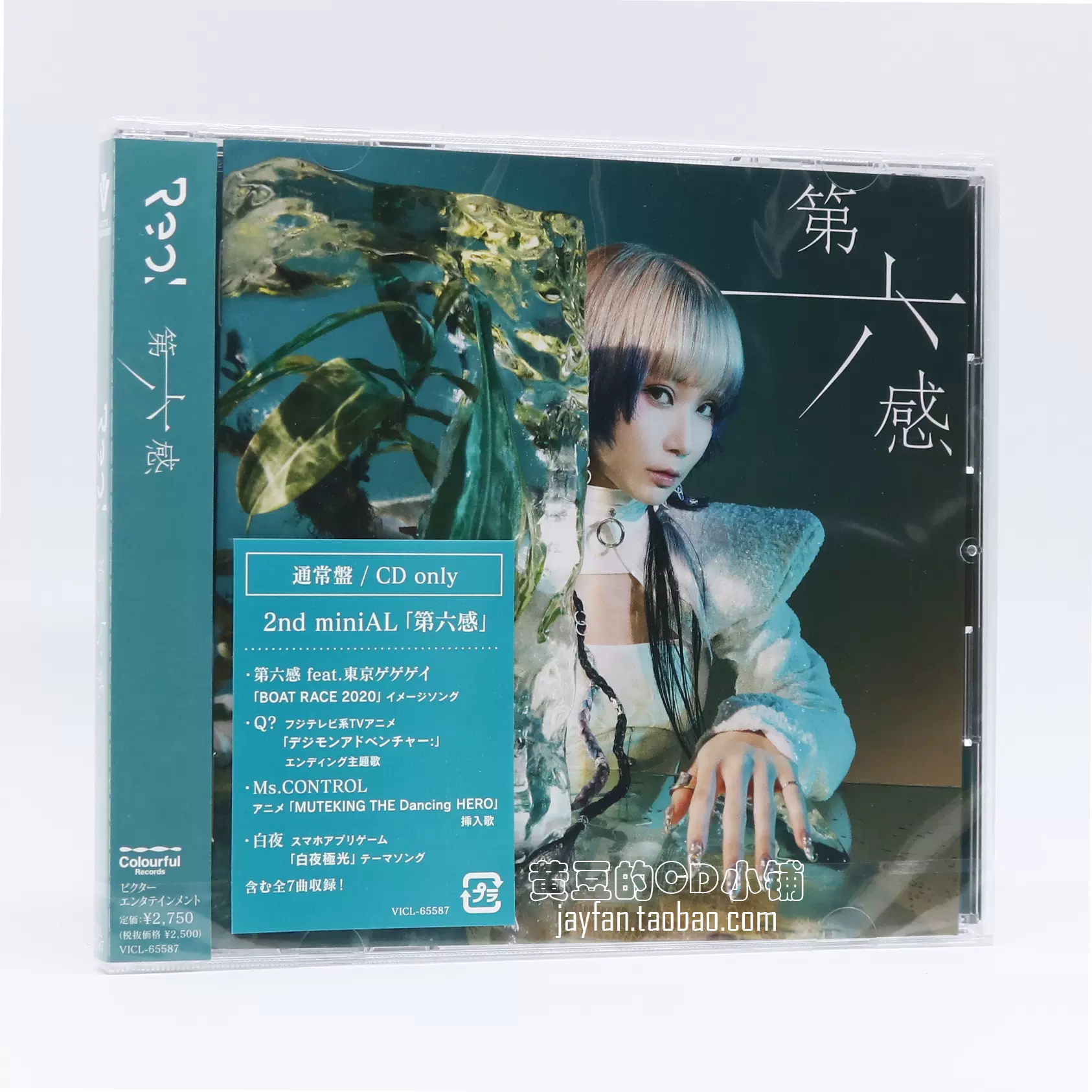 Reol 第六感　ファンクラブ限定盤　フィギュア 限定価格！】Reol 第六感 CD&DVD ファンクラブ限定盤 フィギュア Reol