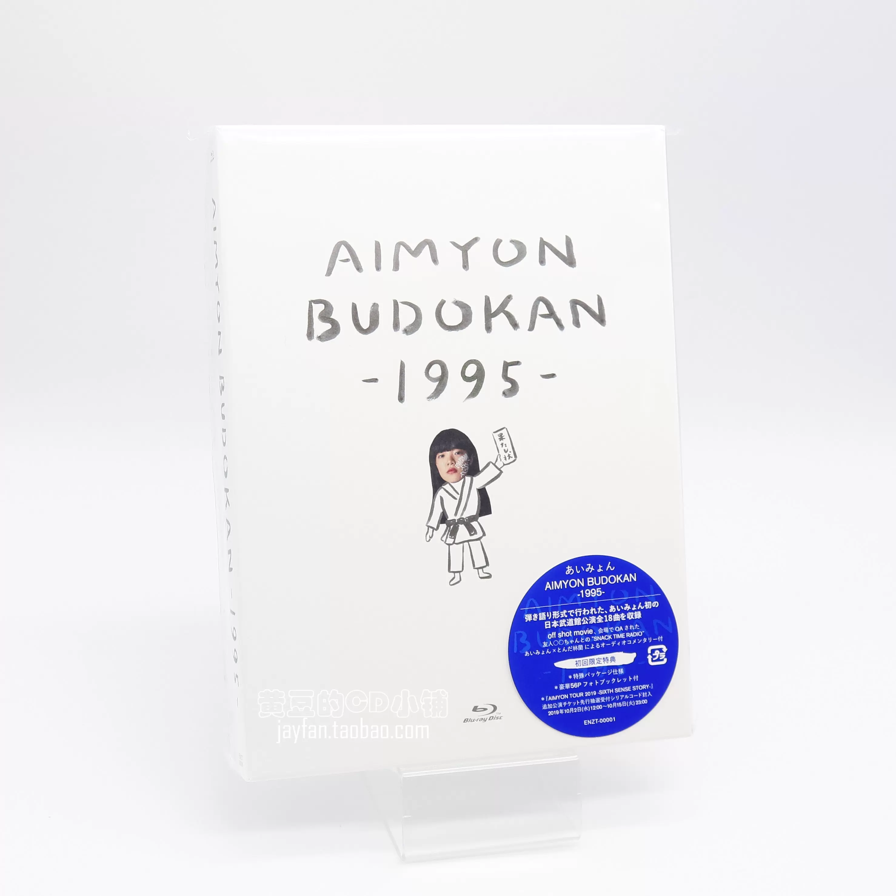 お手軽価格で贈りやすい 【オヨヨ様専用】あいみょん - AIMYON BUDOKAN 