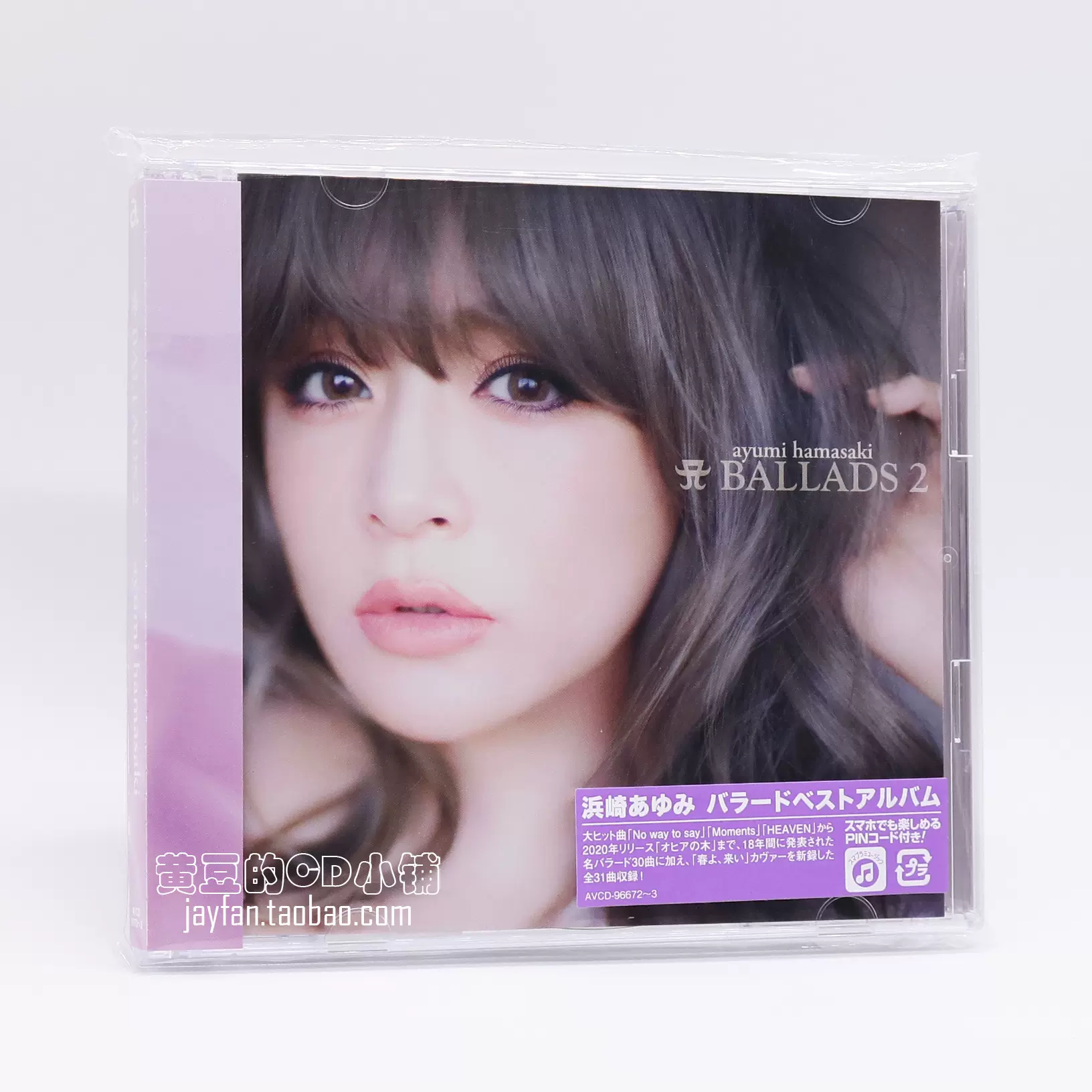 濱崎步 浜崎あゆみ A BALLADS 2 2CD 全新計銷量-Taobao