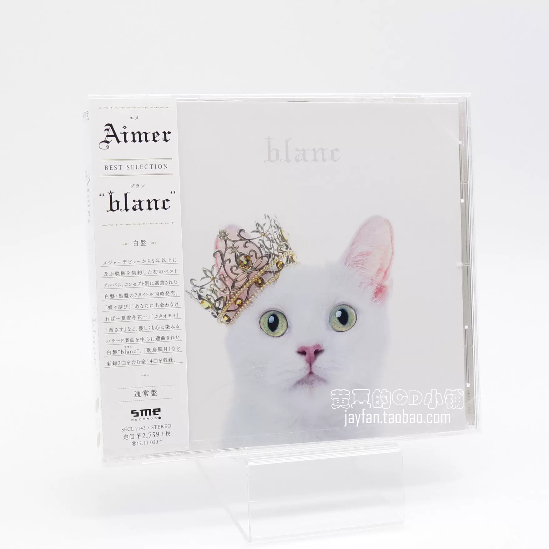 Aimer 白貓BEST SELECTION blanc 通常盤CD-Taobao