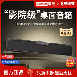 Lenovo Eco-Brand Superpower Computer Speaker Home High-Volume Audio Multimedia Desktop Subwoofer New Model