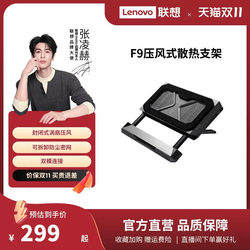 Lenovo Savior Wind Blade F9 Ai Low Noise Air Cooling Base Laptop Stand Noise Reduction Fan Efficient Cooling Intelligent Temperature Control Stand Gaming Laptop Detachable Dustproof Base