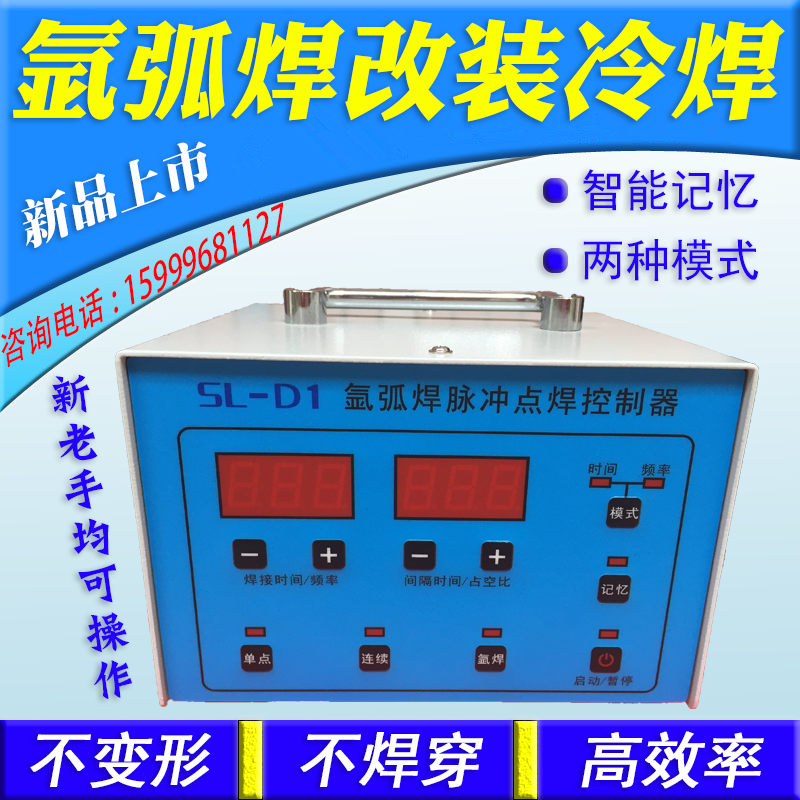 アルゴンアーク溶接機 改良型冷間溶接機 パルスコントローラー アルゴンアーク溶接機 改良型冷間溶接機 パルス多機能スポット溶接