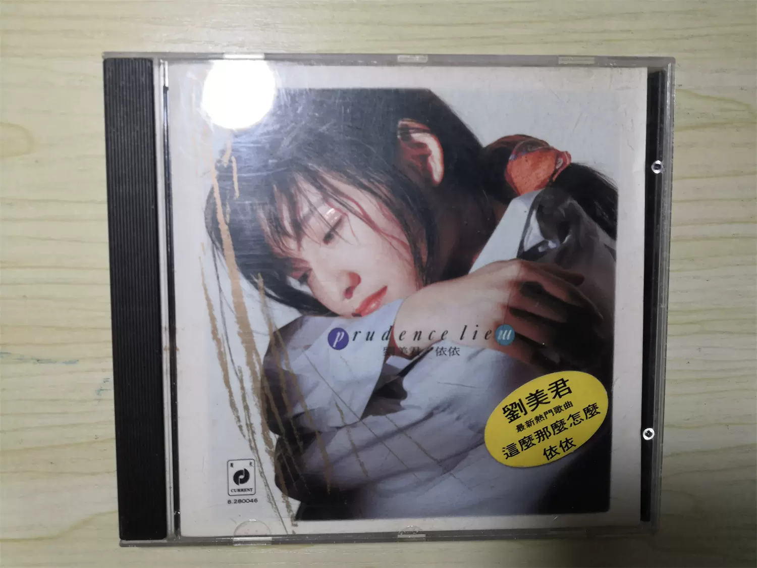 廃盤美品CDー劉美君プルーデンス・ラウ・1990年「依依」Current/BMG Amazon.co.jp: 廃盤美品CDー劉美君 プルーデンス・ラウ Prudence
