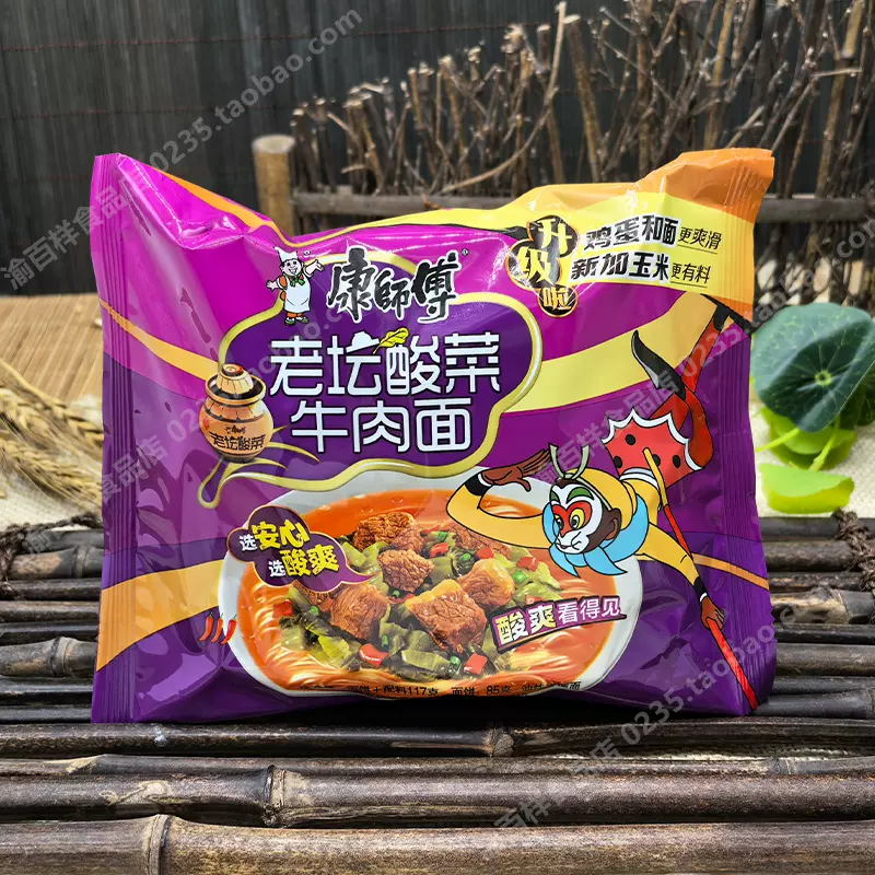 重庆发货统一方便面10袋混合口味巧面馆老成都担担面酱拌面干拌面