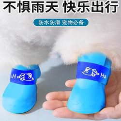 Pet Rain Boots Waterproof and Dirt-Proof Teddy Bichon Small Dog Puppy Shoes Anti-Slip Soft-Soled Shoes Pet Shoe Covers Foot Covers