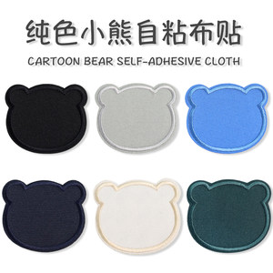 
Down jacket patch patch, children's embroidery self-adhesive sewing-free clothes and trousers hole-free repair cloth patch can be sewn
