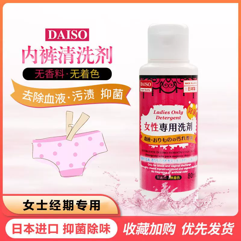 DAISO - Ladies Only Laundry Detergent For Panties