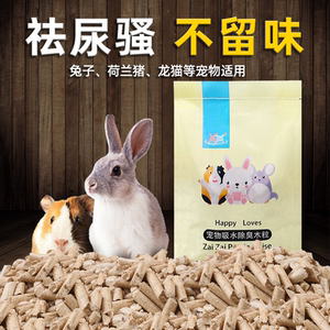 Rabbit deodorant wooden manure cleaning pads Dutch pork, chinchilla, fish, water absorption, urine, urine and toilet supplies
