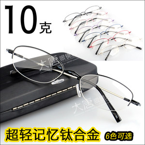 Datang glasses memory titanium alloy half -frame glasses rack myopia glasses glasses frame men and women models