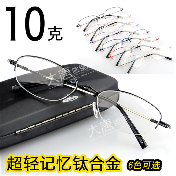 Datang glasses memory titanium alloy half -frame glasses rack myopia glasses glasses frame men and women models