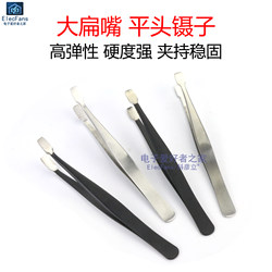 Large flat nose tweezers stainless steel flat tweezers