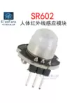 Micro SR602 cơ thể con người mô-đun cảm biến hồng ngoại pyroelectric IR cảm biến con người đi bộ cảm biến thăm dò bảng Module cảm biến