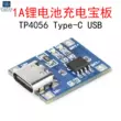 Mô-đun sạc pin lithium TP4056 1A Giao diện USB-Type-C Bảng nguồn điện thoại di động 5V thiết bị 3.7V module giảm áp lm2596 module nguồn dc dc Module nguồn