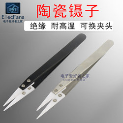 High-Temperature Resistant Ceramic Tweezers for Making Cores, Making Wires, Heating Wires, Quenching, Insulating, Non-Magnetic, Welding, Repair, and Holding Tools