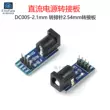 module ổn áp 5v DC005-2.1mm Mô-đun nguồn DC DC5.5 pin đầu 2.54mm tấm chuyển đổi DC-005 ghế nữ module nguồn 24v module nguồn 5v Module nguồn