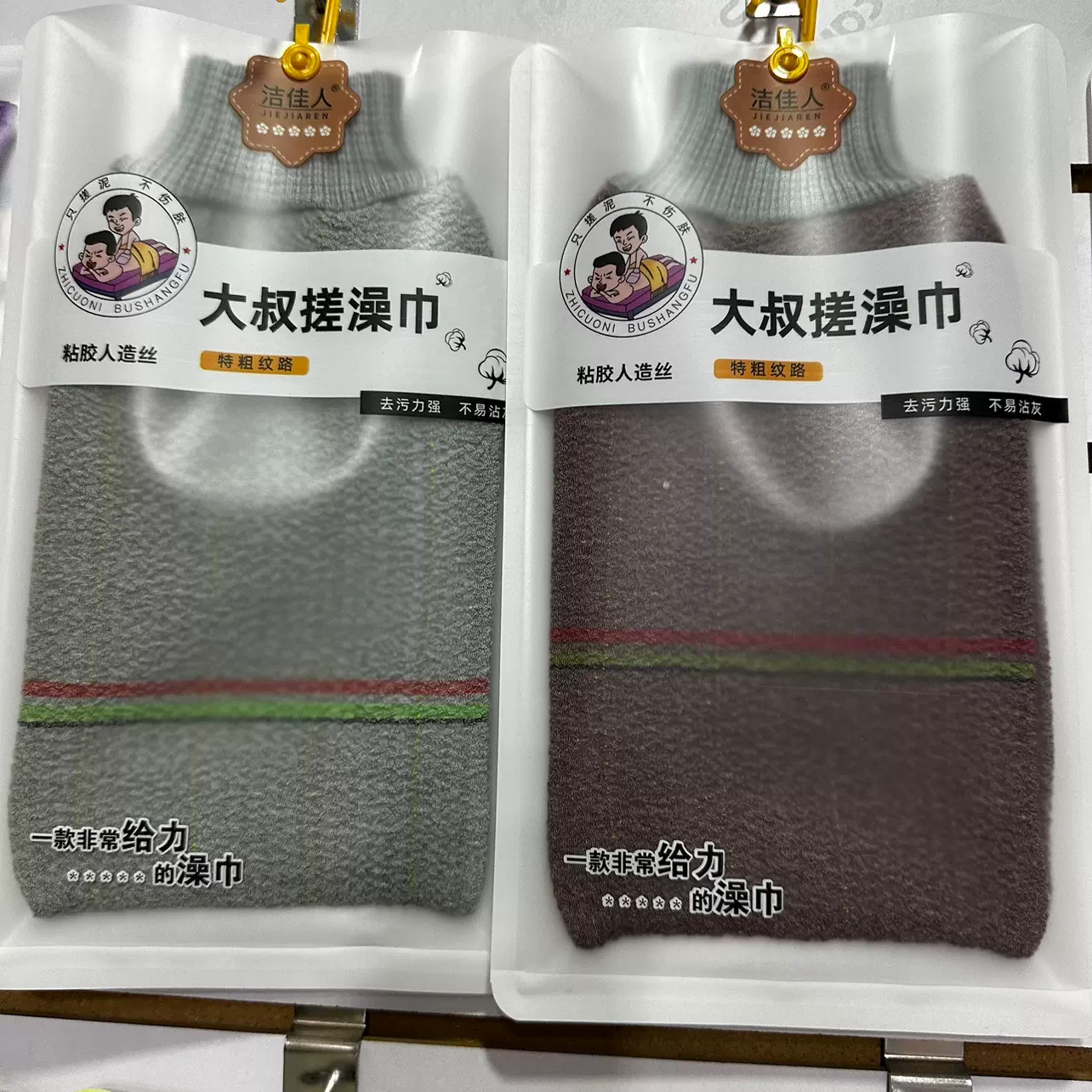 搓澡巾强力搓泥去污成人加厚双面搓背手套