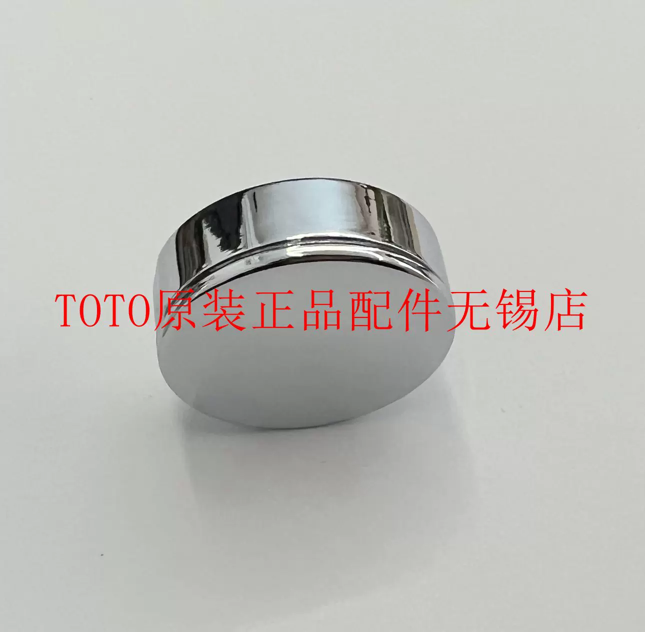 原装TOTO DB501 浴缸下水按钮排水装饰盖NTA289 NTA027 3.5厘米-Taobao