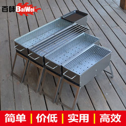 Bbq Grill for Home Use, Outdoor Barbecue Grill, Portable Folding Charcoal Grill Set