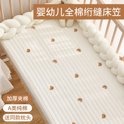 Baby Crib Fitted Sheet, Pure Cotton A-Grade Spliced Mattress Cover, Special for Newborn Children, Autumn and Winter Bed Cover