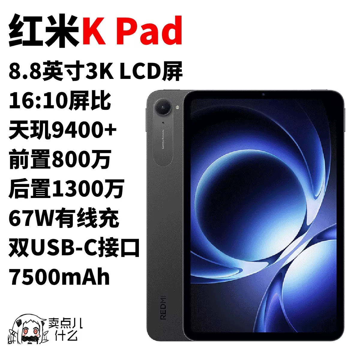 REDMI K Pad 12G/256G Xiaomi Redmi K Pad: Precio (desde 353.00€) y