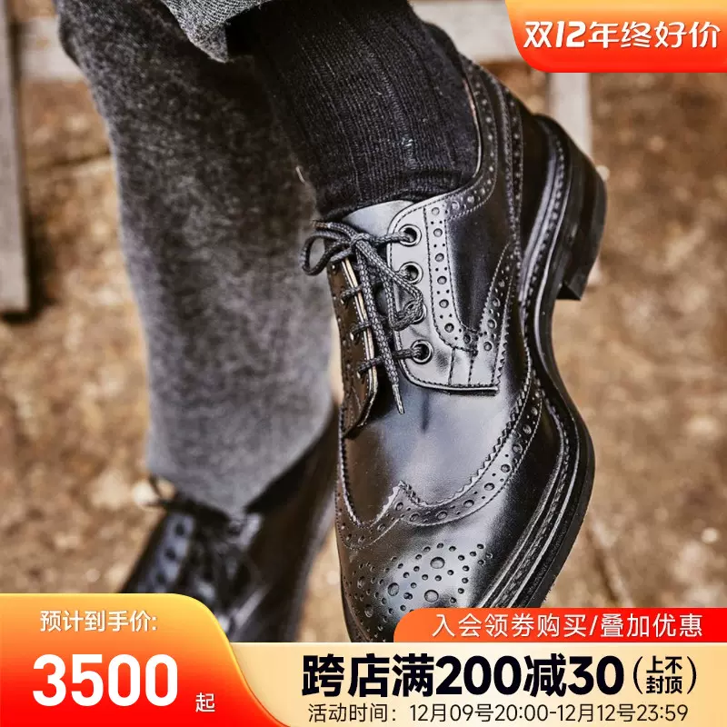 现货英国制Tricker's Stow 落日黄低帮布洛克雕花靴男鞋皮鞋-Taobao