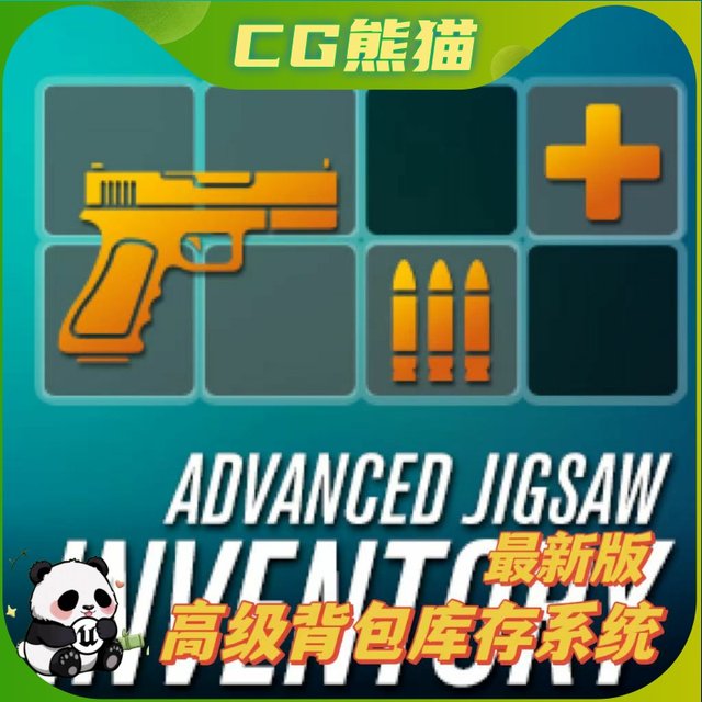 UE4 Unreal 5.6 Advanced Jigsaw Inventory system Advanced Backpack Stock System