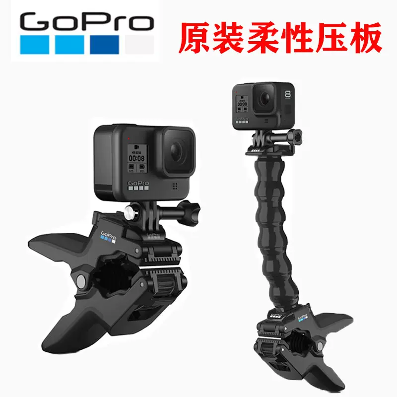 Gopro10 9 8 7 6max原装柔性压板蛇形臂大鳄力夹固定