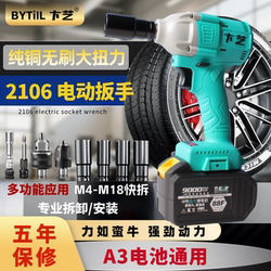 Electric Wrench with High Torque, A3 Lithium Battery, Brushless Wrench, Rechargeable Power Tool, Impact Wrench for Repairing Shelves and Woodworking