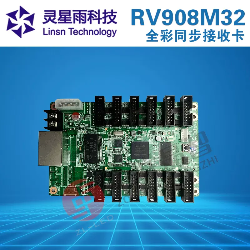 灵星雨发送卡RV908M led显示屏全彩零星雨发送接收控制卡TS8020-Taobao